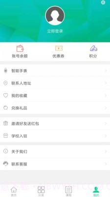 牛凹学学网截图5