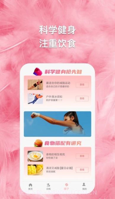 轻氧一刻截图4 轻氧一刻截图4