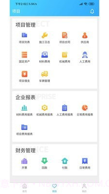 慧林办公系统平台截图2