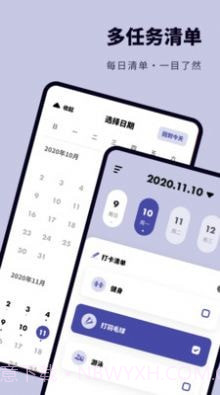 时光提醒打卡截图4