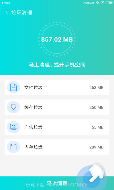 手机杀毒医生截图1