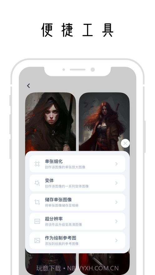 幻火AI绘画截图4 幻火AI绘画截图4