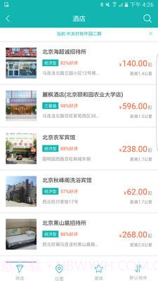 铁航商旅截图2 铁航商旅截图2