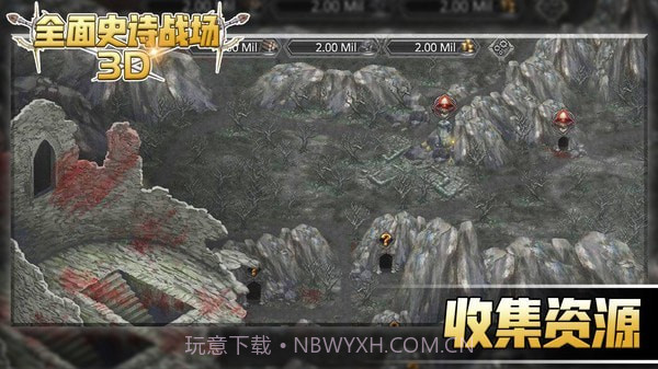 全面史诗战场3D截图1 全面史诗战场3D截图1