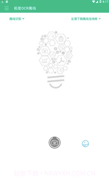 orc离线版(orc文字识别)V1.1 截图1 orc离线版(orc文字识别)V1.1 截图1