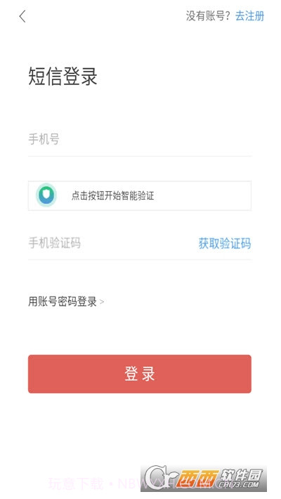 cc租号截图2 cc租号截图2