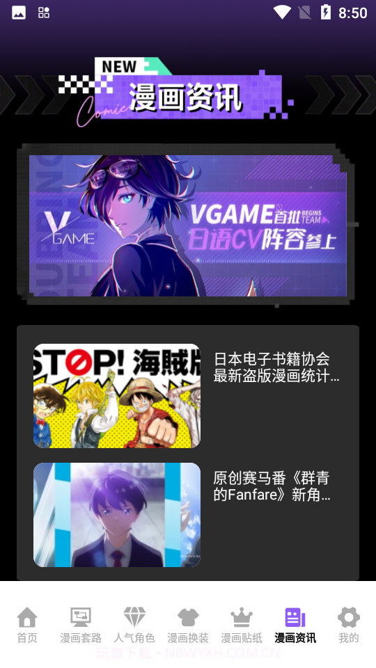 异次元大全截图5 异次元大全截图5