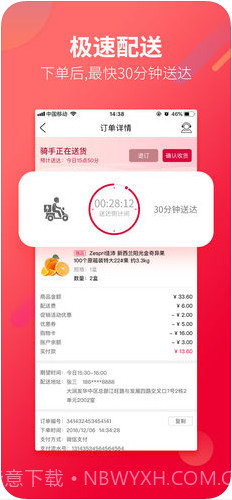 飞牛网截图3 飞牛网截图3