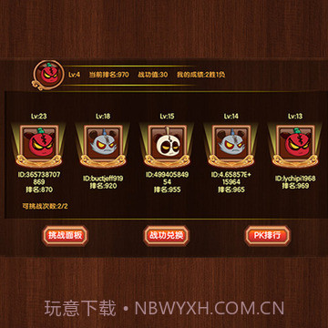 新三国小镇截图2 新三国小镇截图2