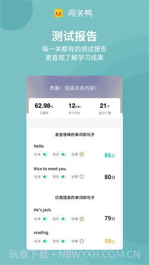 闯关鸭截图2 闯关鸭截图2