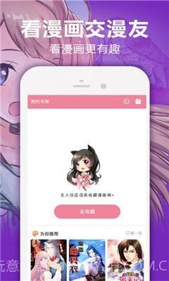 咔卟匣子漫画截图1