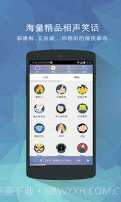 相声笑话大全截图1 相声笑话大全截图1