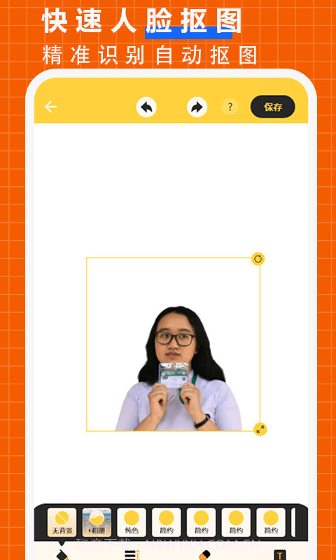 抠图P图大师截图1 抠图P图大师截图1