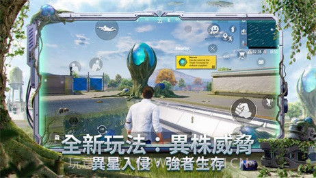 PUBG坤坤直装截图2