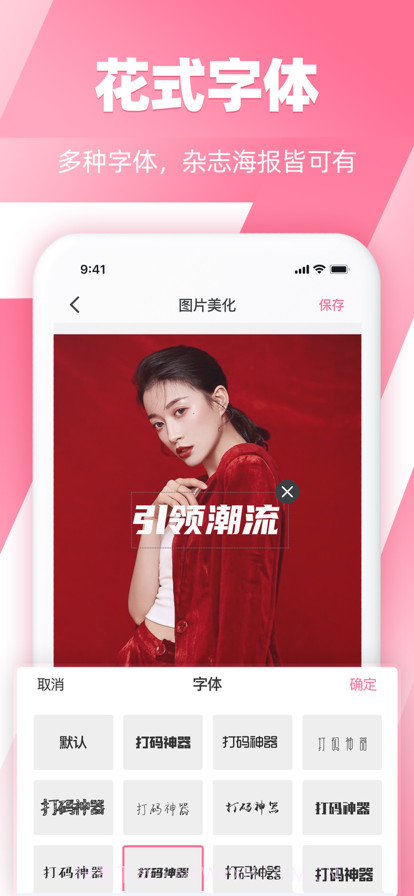 照片马赛克截图3 照片马赛克截图3