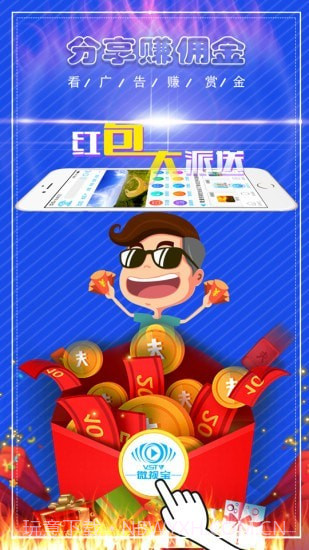 微视宝截图2 微视宝截图2