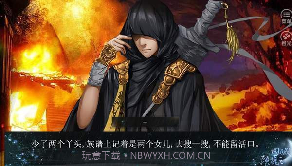 国贼顾挽之截图3 国贼顾挽之截图3