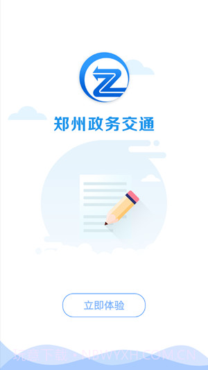 郑州政务交通截图4