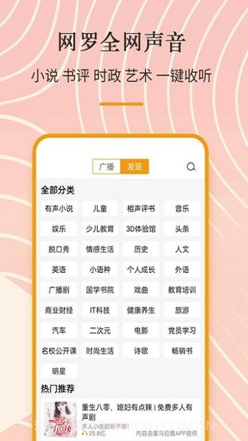 索尼调频收音机截图2