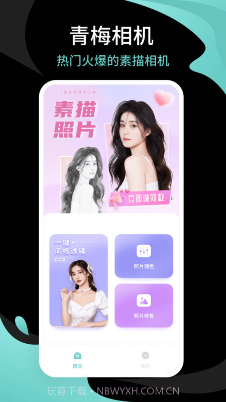 青梅相机截图3 青梅相机截图3