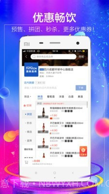 1919酒类商城截图5 1919酒类商城截图5