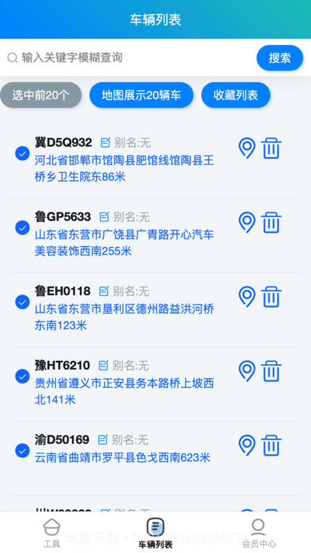 大卡货车定位截图1