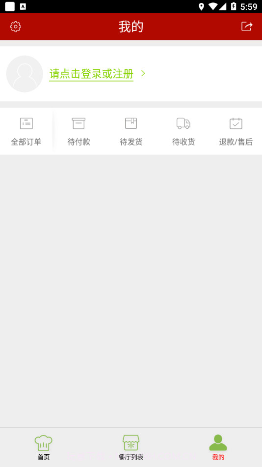 桓台食安截图3 桓台食安截图3