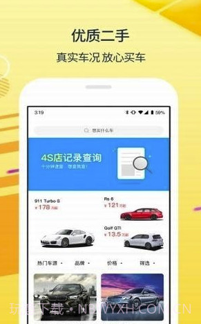 太阳买车(太阳买车服务app)V0.3.3 截图1 太阳买车(太阳买车服务app)V0.3.3 截图1
