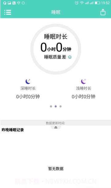 HeroBand截图4