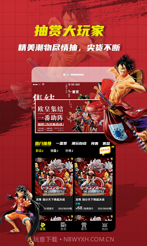 绝世一番赏截图2 绝世一番赏截图2