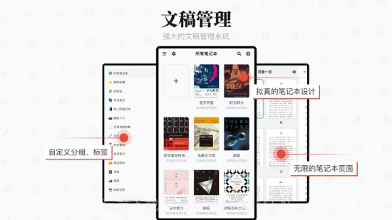 专注笔记Focus Note截图2 专注笔记Focus Note截图2