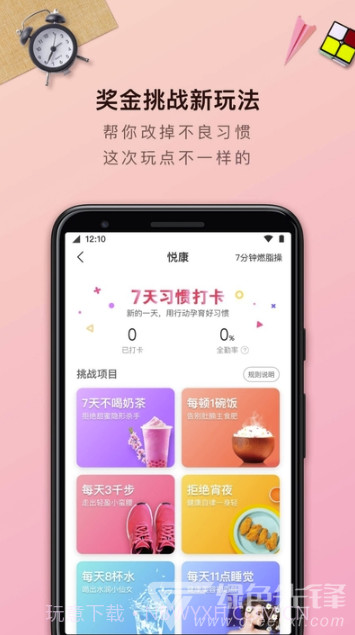 减肥视频大全(赘肉减肥助手)V6.8.0 安卓最新版截图1 减肥视频大全(赘肉减肥助手)V6.8.0 安卓最新版截图1