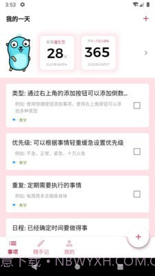 时间轴截图2 时间轴截图2