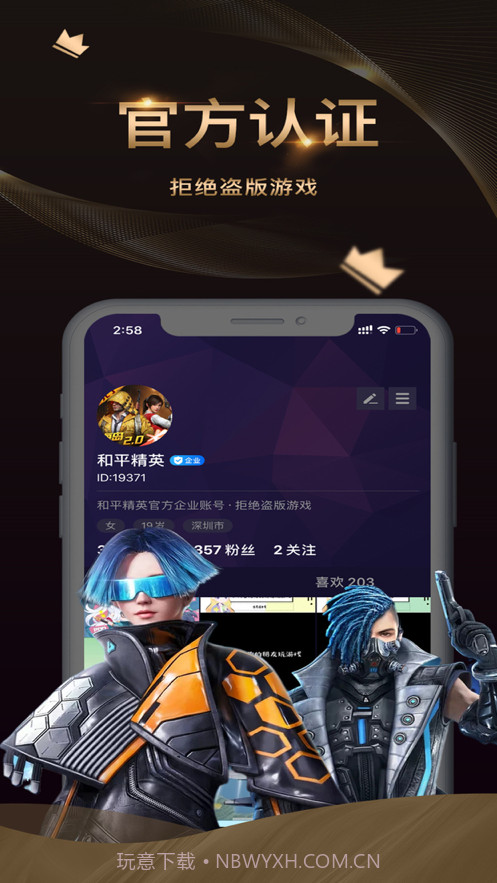 爱秀短视频截图2