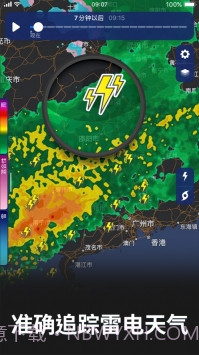 天气雷达软件截图3 天气雷达软件截图3