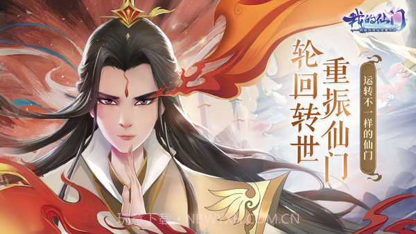 我的仙门截图2 我的仙门截图2