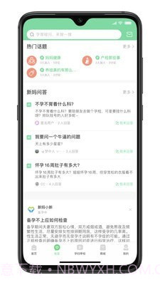 新妈出发截图2 新妈出发截图2