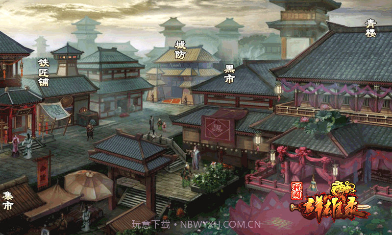 91战国群雄录截图3