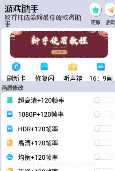 画质云截图2 画质云截图2
