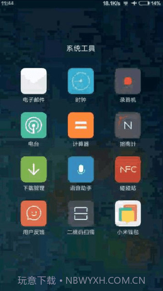 Mi6 Mi6 Tool（手机工具箱）提取版截图2