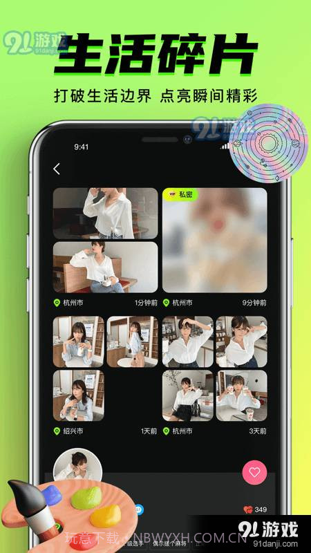 九幺9.1免费版安装截图2