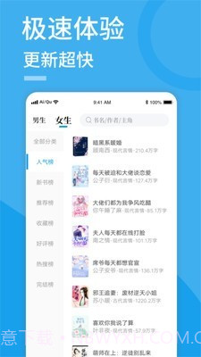 爱趣免费小说截图5 爱趣免费小说截图5