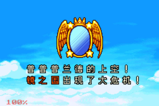 星之卡比手机版截图1 星之卡比手机版截图1