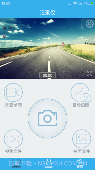 锐眼安卓截图1 锐眼安卓截图1