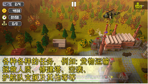 合力救援2截图2 合力救援2截图2