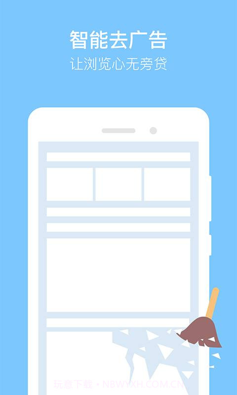 猎豹浏览器截图2