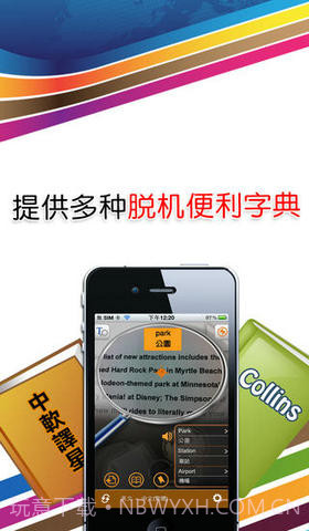 即视即译即搜寻截图2 即视即译即搜寻截图2