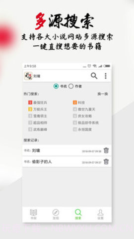你懂小说截图4