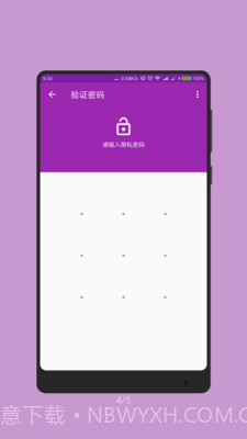 随手记事本截图4