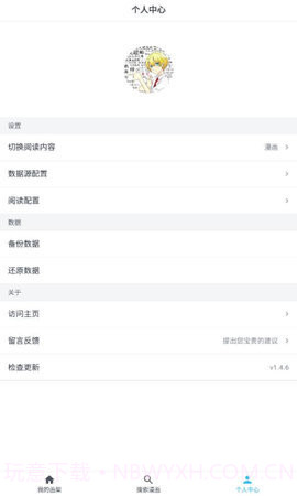 MyComic免费版截图3 MyComic免费版截图3